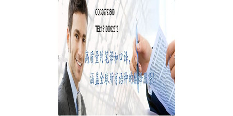 專(zhuān)業(yè)畢業(yè)證翻譯服務(wù) 開(kāi)啟國(guó)際教育與職業(yè)之路的關(guān)鍵